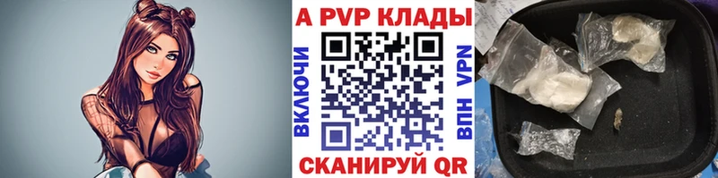 A-PVP Соль  Куйбышев 