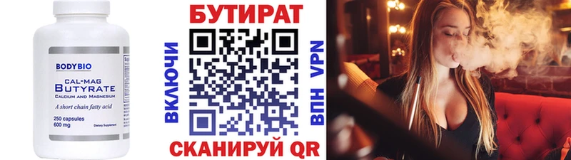 БУТИРАТ GHB  дарнет шоп  Куйбышев 