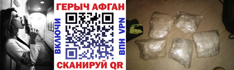 купить наркотик  Куйбышев  ГЕРОИН VHQ 